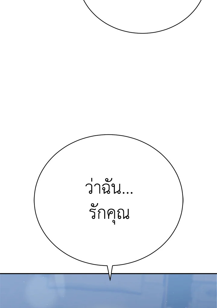 The Mistress Runs Away ตอนที่ 11 120