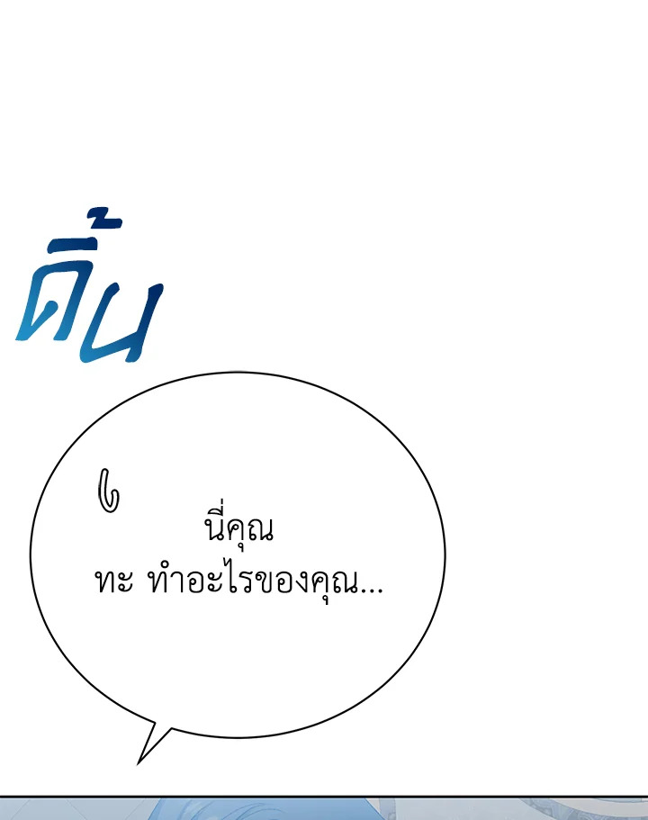 The Mistress Runs Away ตอนที่ 11 126
