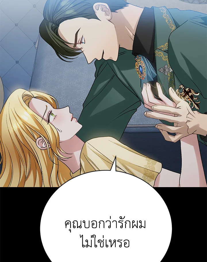 The Mistress Runs Away ตอนที่ 11 127