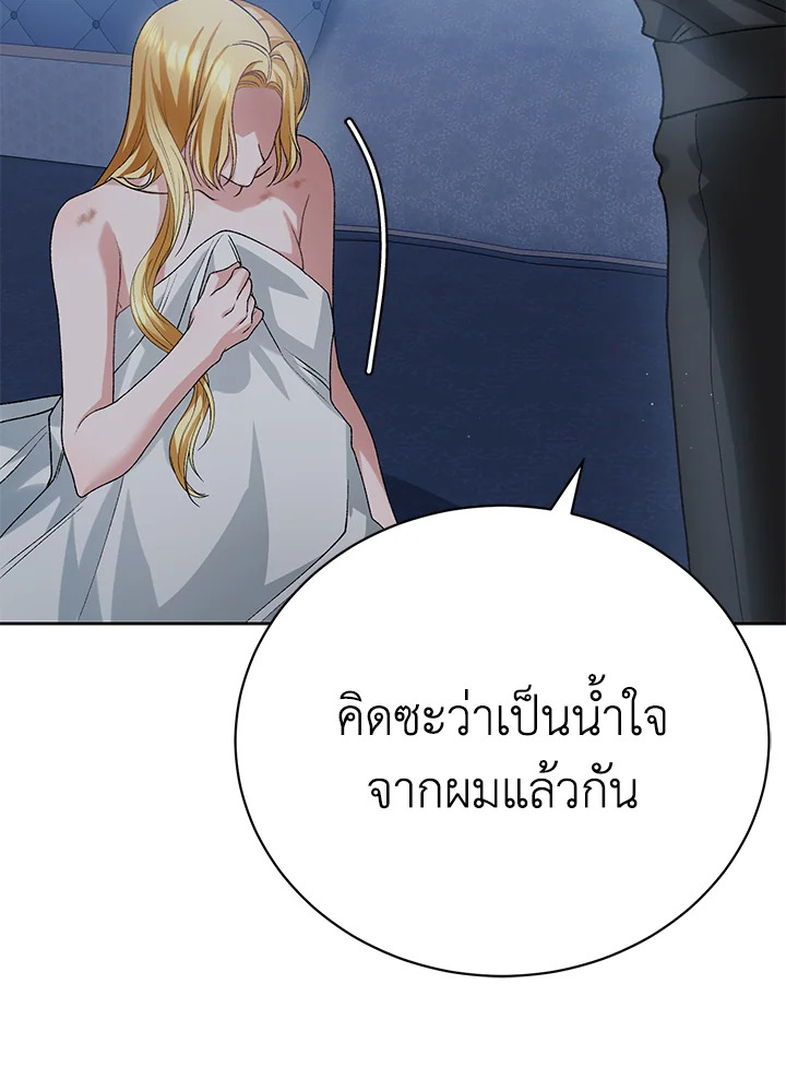 The Mistress Runs Away ตอนที่ 11 136