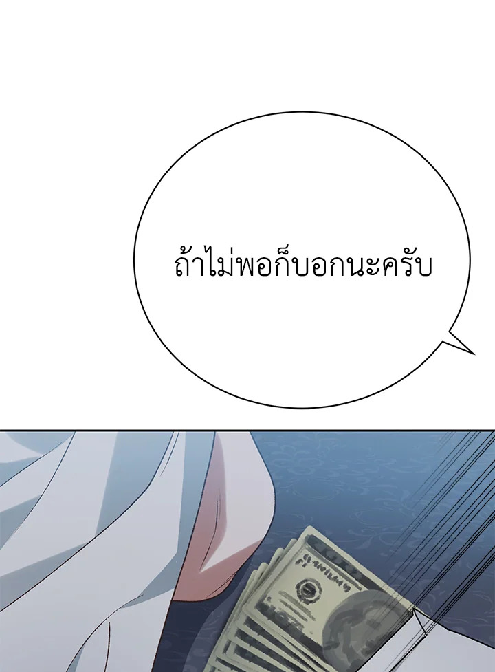The Mistress Runs Away ตอนที่ 11 137