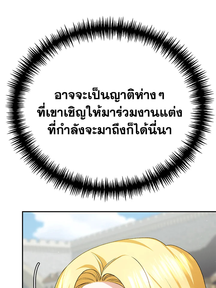 The Mistress Runs Away ตอนที่ 11 14