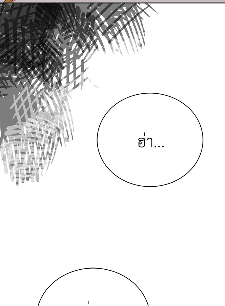 The Mistress Runs Away ตอนที่ 11 140