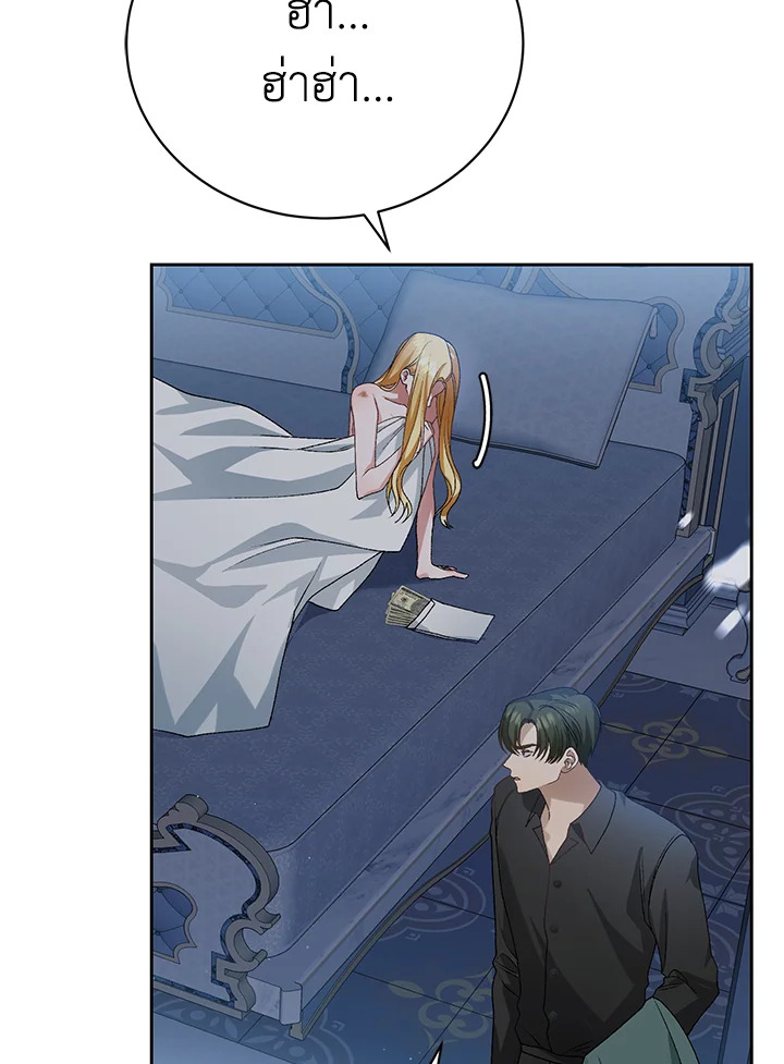 The Mistress Runs Away ตอนที่ 11 141