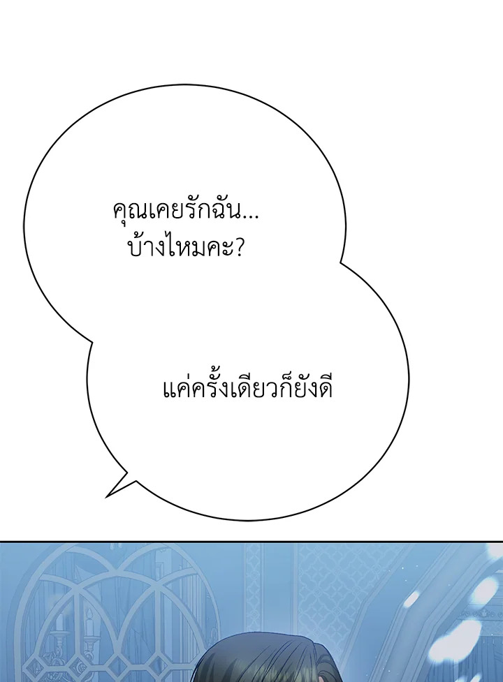 The Mistress Runs Away ตอนที่ 11 143
