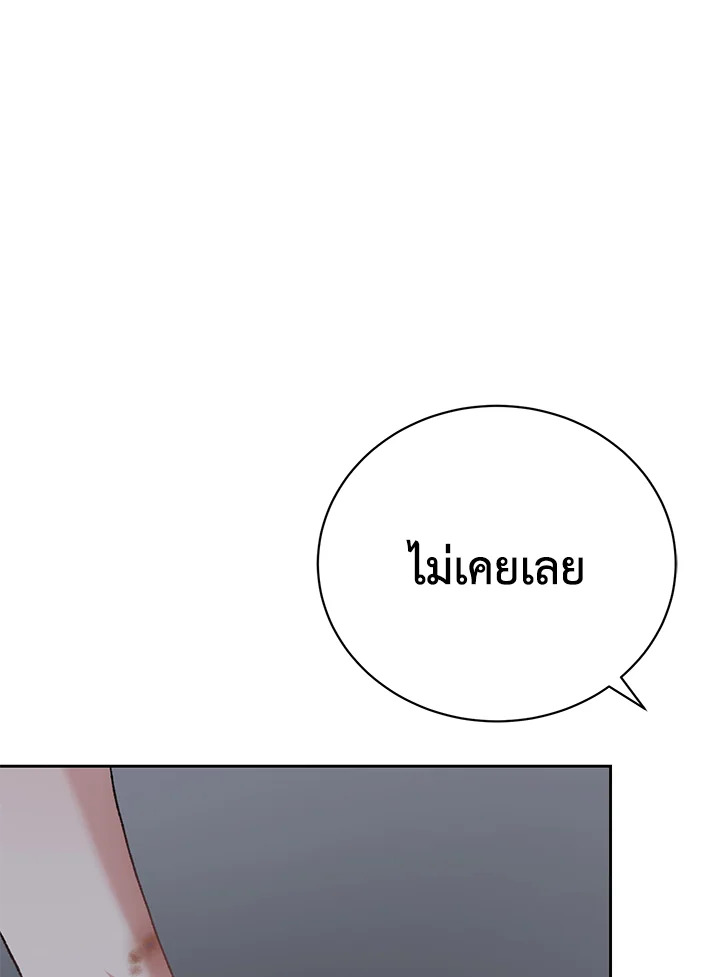 The Mistress Runs Away ตอนที่ 11 145