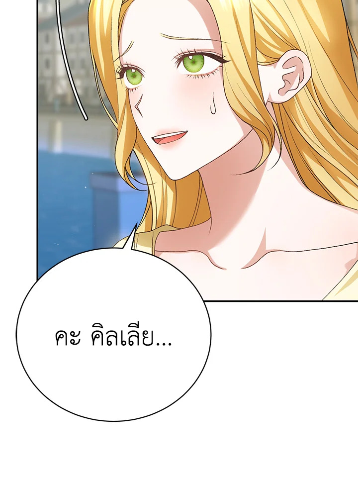 The Mistress Runs Away ตอนที่ 11 15