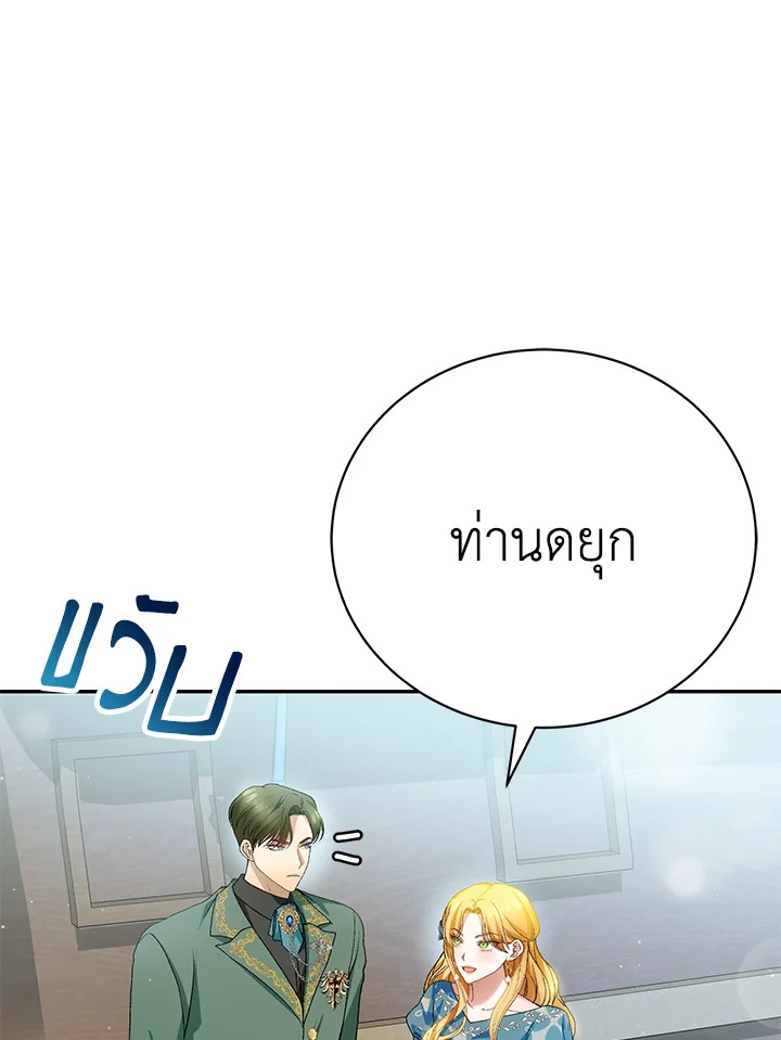The Mistress Runs Away ตอนที่ 11 16