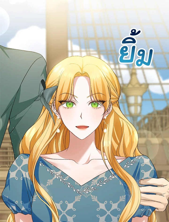 The Mistress Runs Away ตอนที่ 11 21