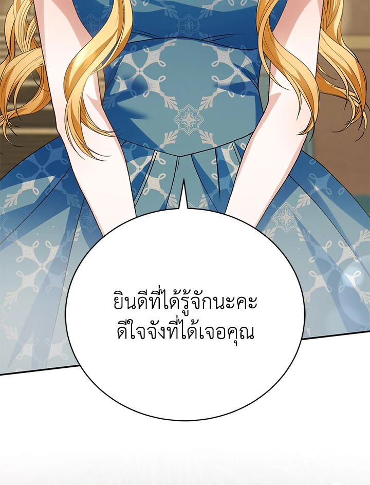 The Mistress Runs Away ตอนที่ 11 22