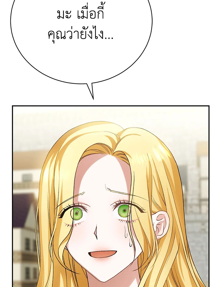 The Mistress Runs Away ตอนที่ 11 26