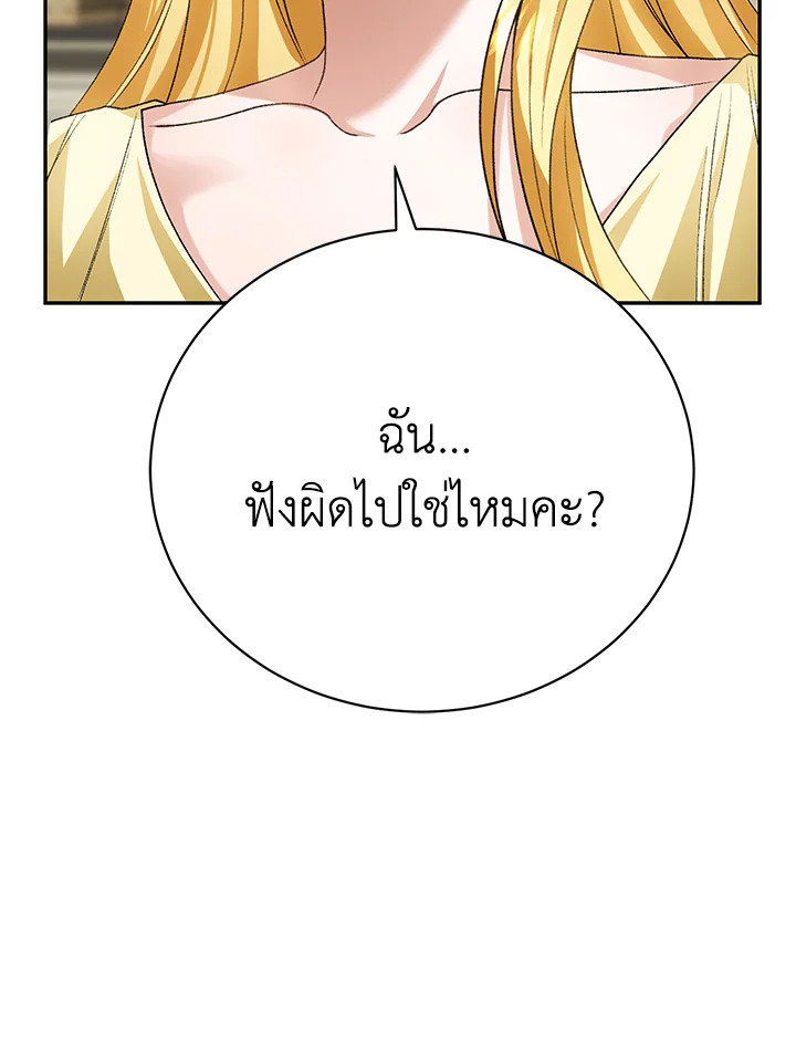 The Mistress Runs Away ตอนที่ 11 27