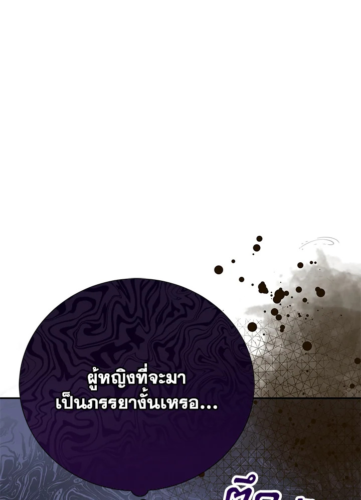 The Mistress Runs Away ตอนที่ 11 30