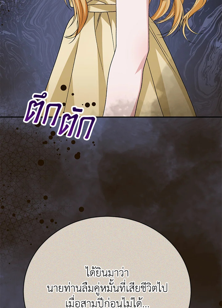 The Mistress Runs Away ตอนที่ 11 32