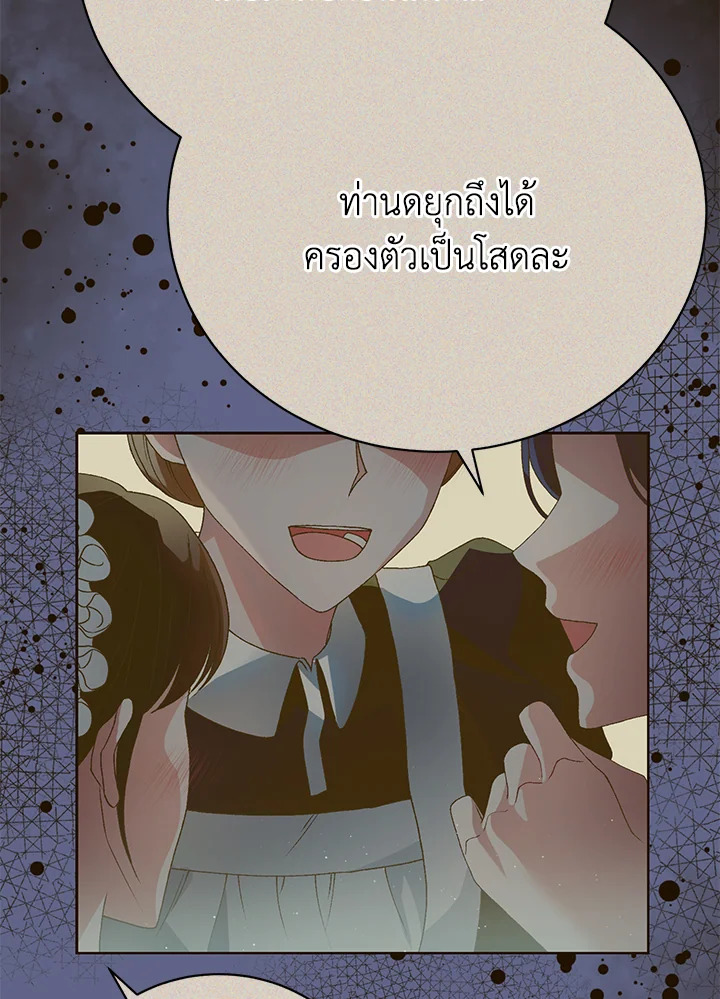 The Mistress Runs Away ตอนที่ 11 33