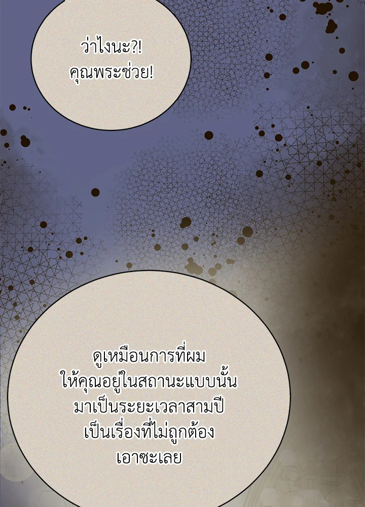 The Mistress Runs Away ตอนที่ 11 34