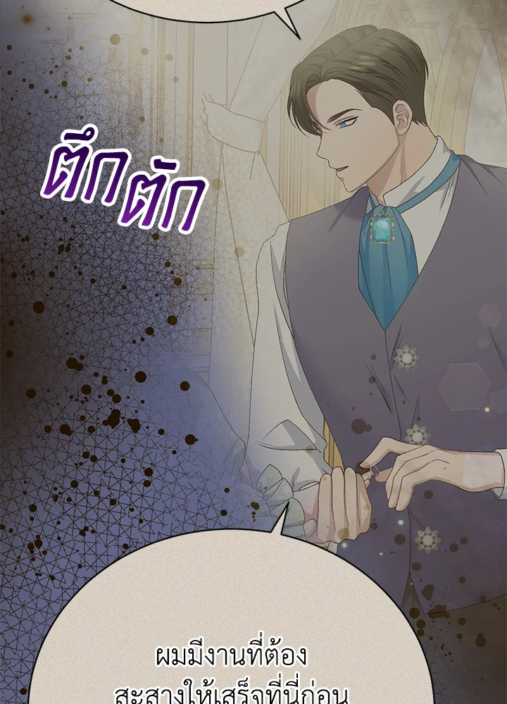 The Mistress Runs Away ตอนที่ 11 35