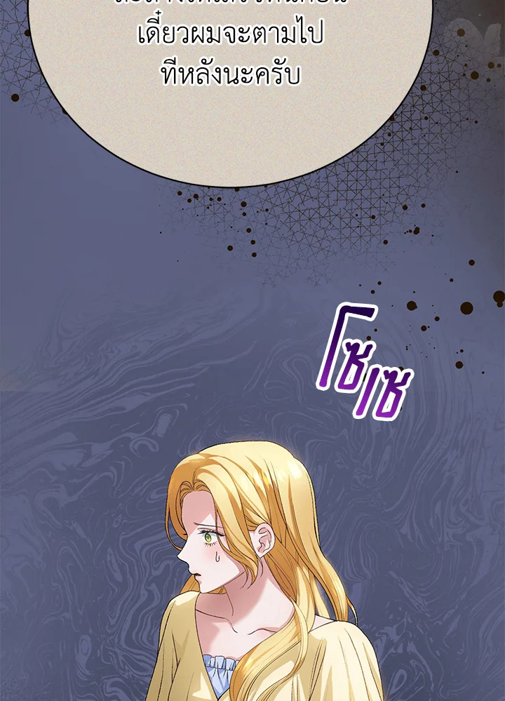 The Mistress Runs Away ตอนที่ 11 36
