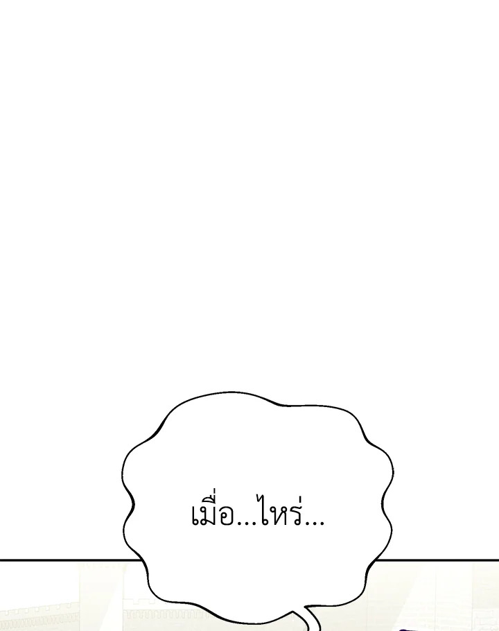 The Mistress Runs Away ตอนที่ 11 39