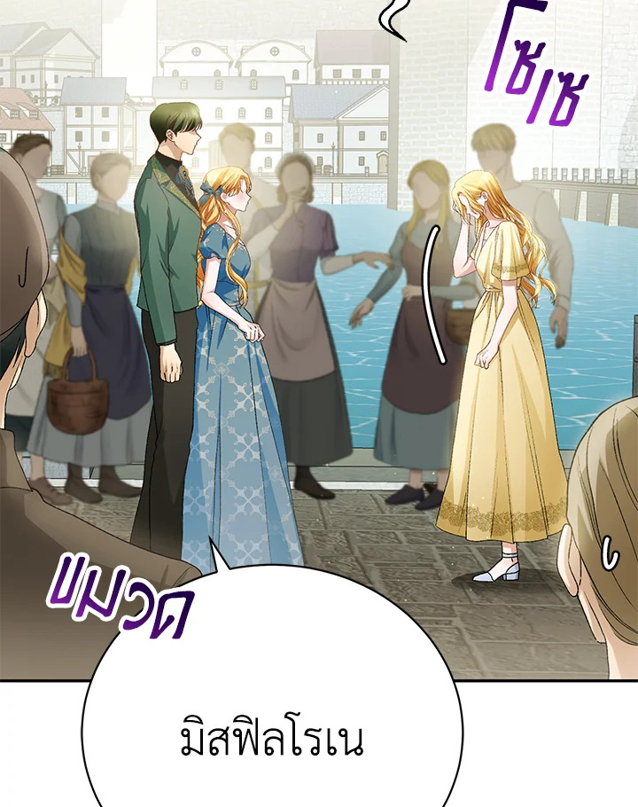 The Mistress Runs Away ตอนที่ 11 40