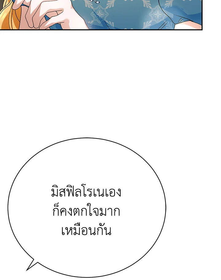 The Mistress Runs Away ตอนที่ 11 43
