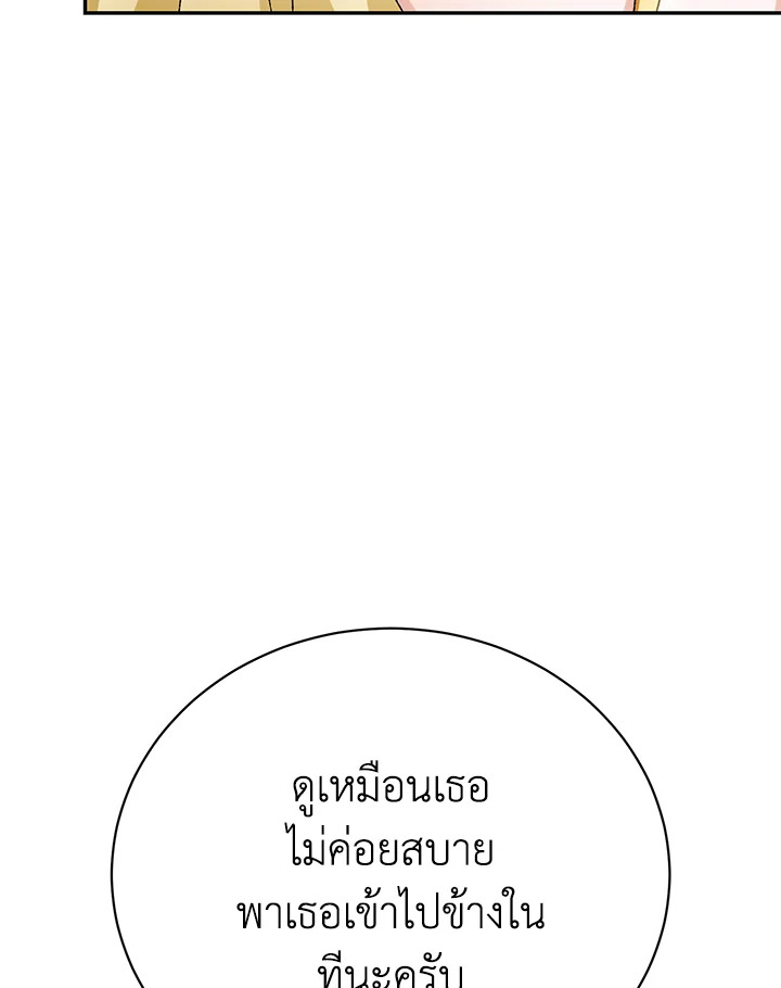 The Mistress Runs Away ตอนที่ 11 45
