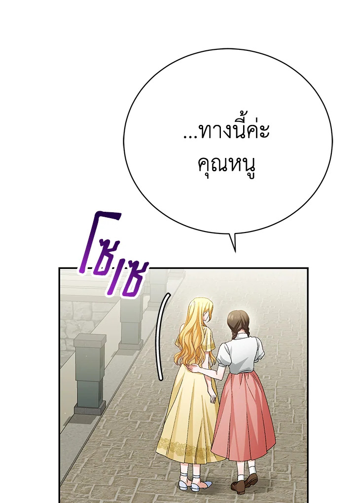 The Mistress Runs Away ตอนที่ 11 48