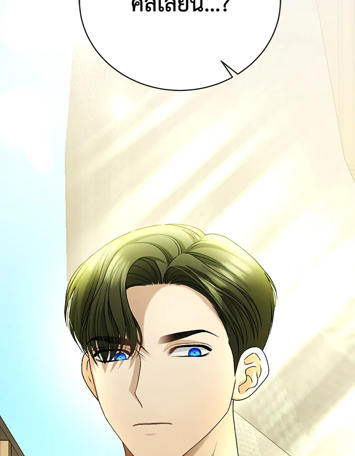 The Mistress Runs Away ตอนที่ 11 5
