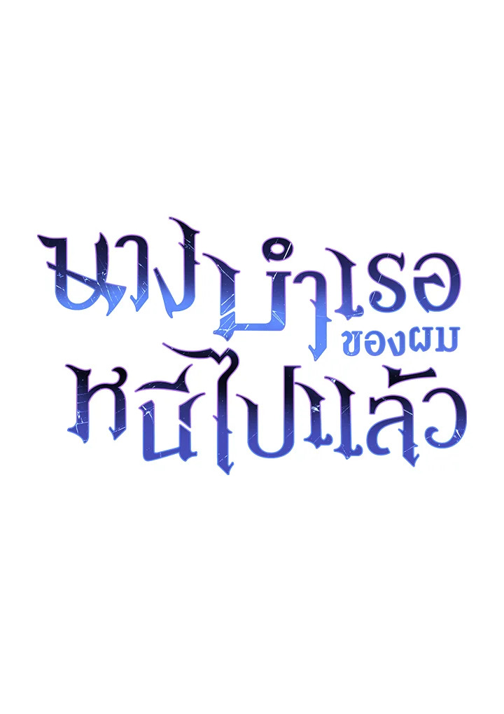 The Mistress Runs Away ตอนที่ 11 53
