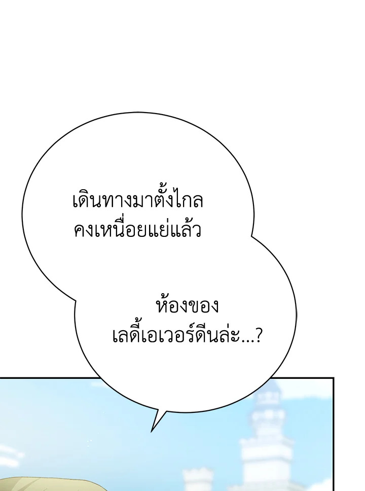 The Mistress Runs Away ตอนที่ 11 57