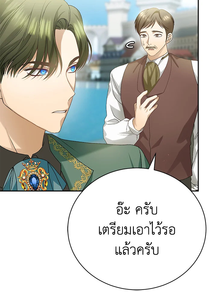 The Mistress Runs Away ตอนที่ 11 58