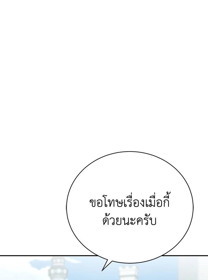 The Mistress Runs Away ตอนที่ 11 59