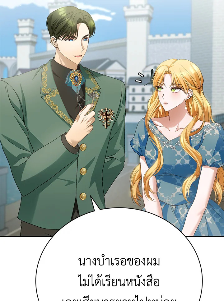 The Mistress Runs Away ตอนที่ 11 60