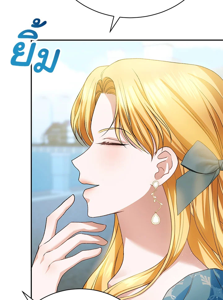 The Mistress Runs Away ตอนที่ 11 62