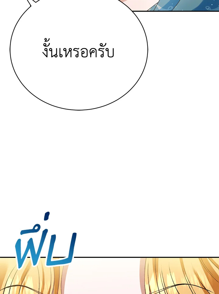 The Mistress Runs Away ตอนที่ 11 63