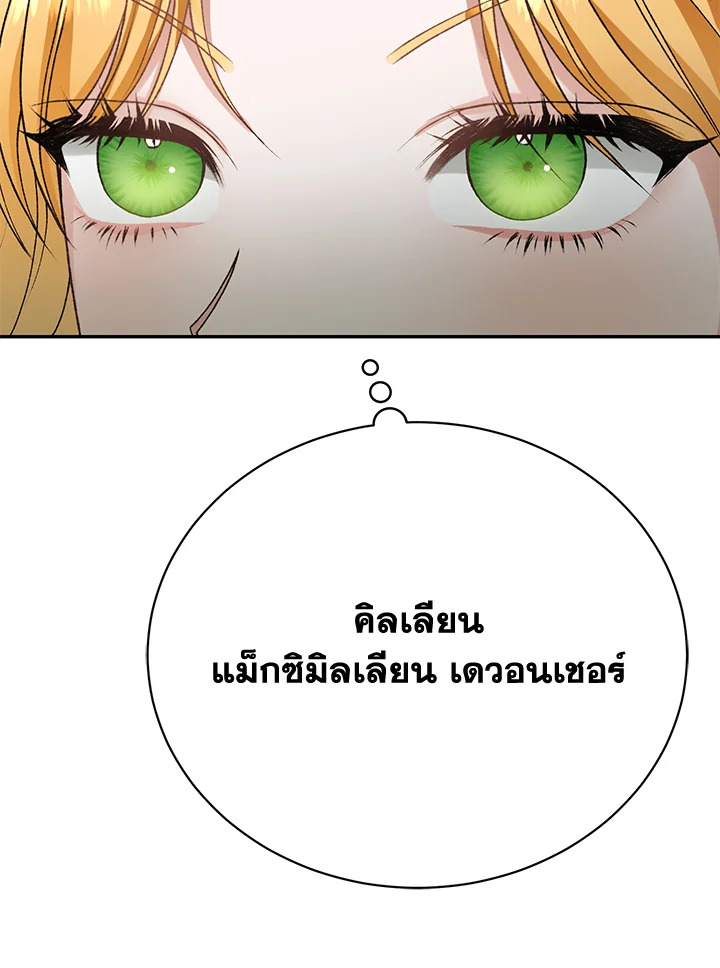 The Mistress Runs Away ตอนที่ 11 64