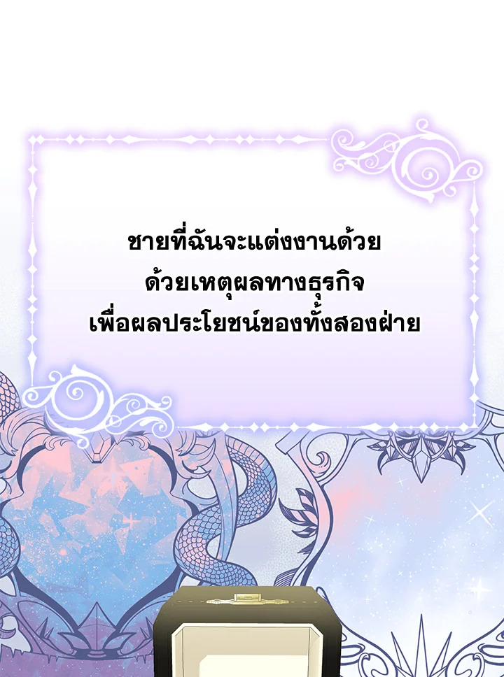 The Mistress Runs Away ตอนที่ 11 65
