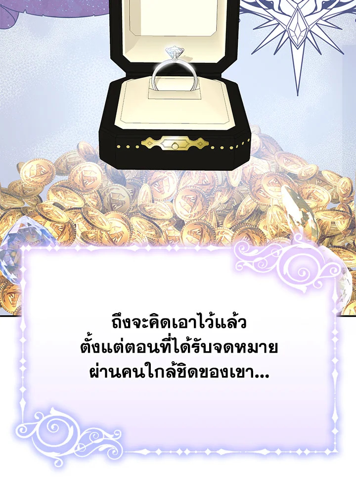 The Mistress Runs Away ตอนที่ 11 66