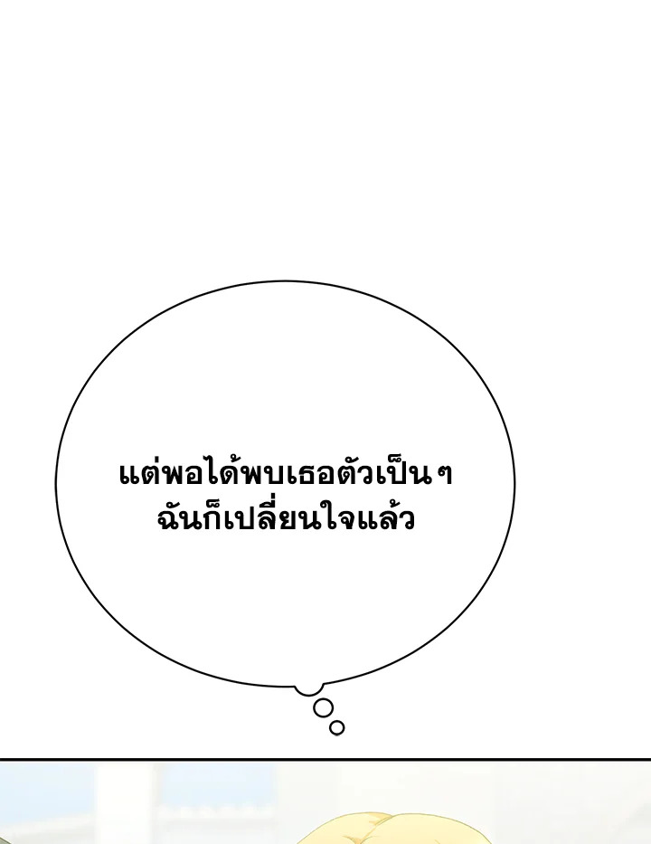 The Mistress Runs Away ตอนที่ 11 67