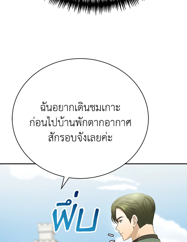The Mistress Runs Away ตอนที่ 11 72