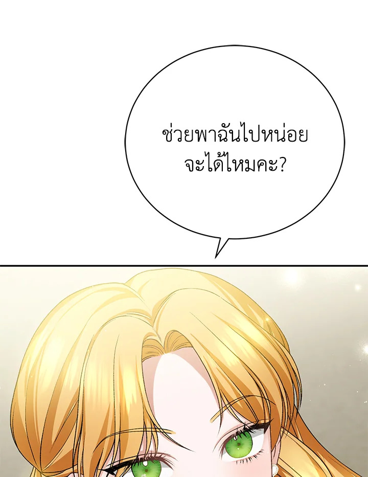 The Mistress Runs Away ตอนที่ 11 74