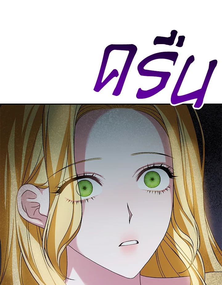 The Mistress Runs Away ตอนที่ 11 8