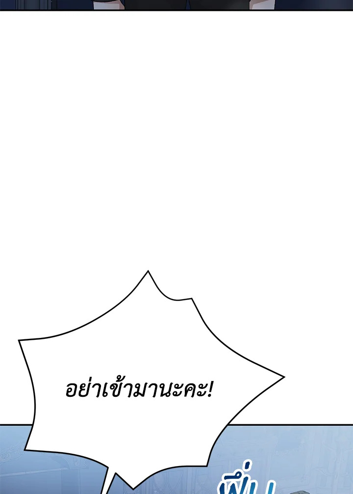 The Mistress Runs Away ตอนที่ 11 84