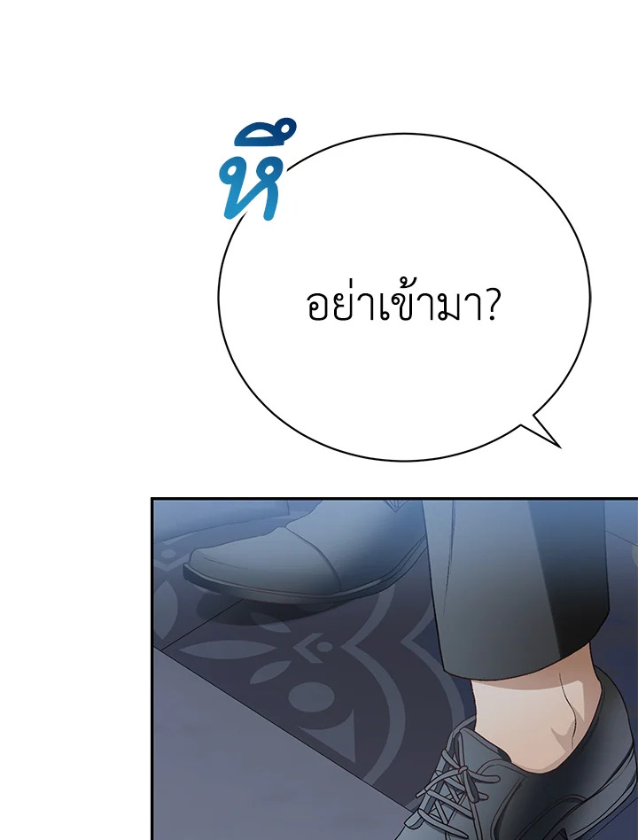 The Mistress Runs Away ตอนที่ 11 86