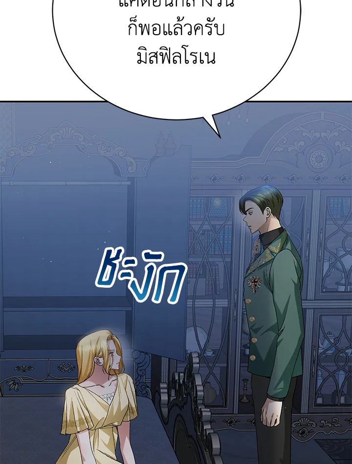 The Mistress Runs Away ตอนที่ 11 88