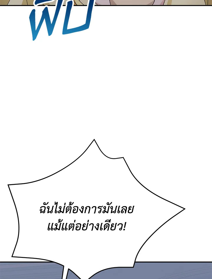 The Mistress Runs Away ตอนที่ 11 91