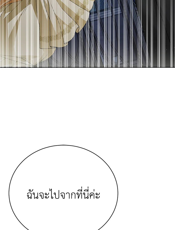 The Mistress Runs Away ตอนที่ 11 93
