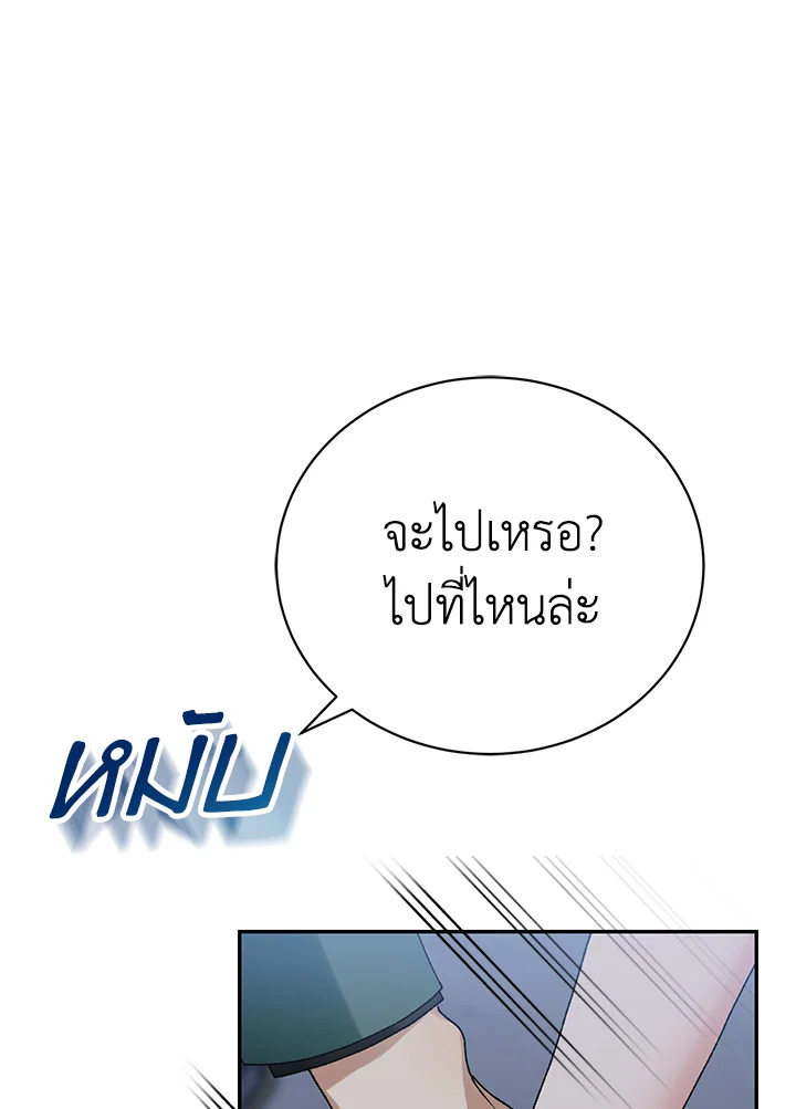 The Mistress Runs Away ตอนที่ 11 95