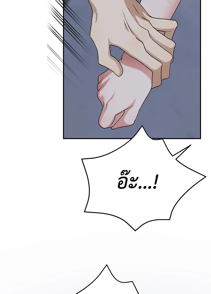 The Mistress Runs Away ตอนที่ 11 96