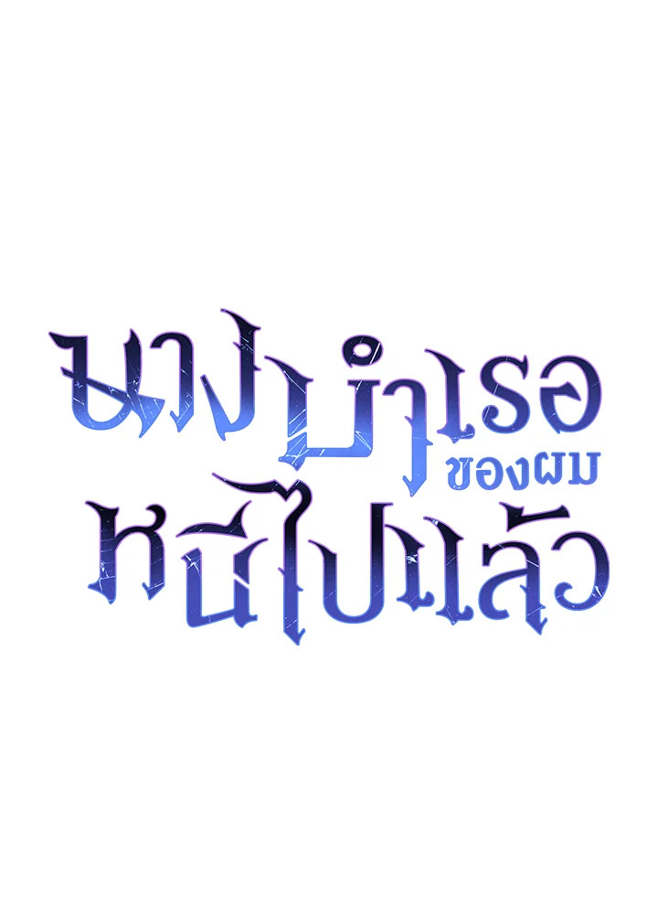 The Mistress Runs Away ตอนที่ 13 1